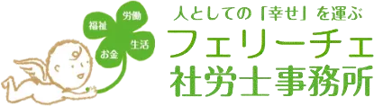 【鎌倉市の社労士】高額療養費制度の見直しと影響